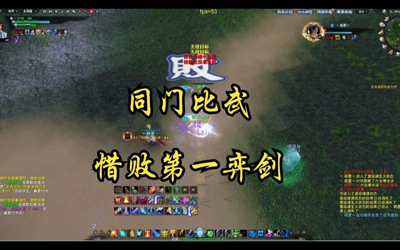 天下3弈剑技能加点指南 快速提升战力必备