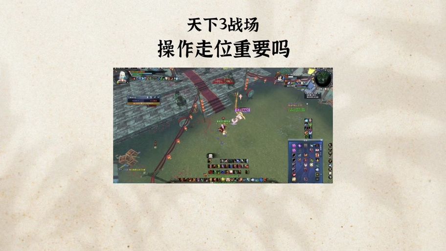 天下3弈剑技能加点指南 快速提升战力必备