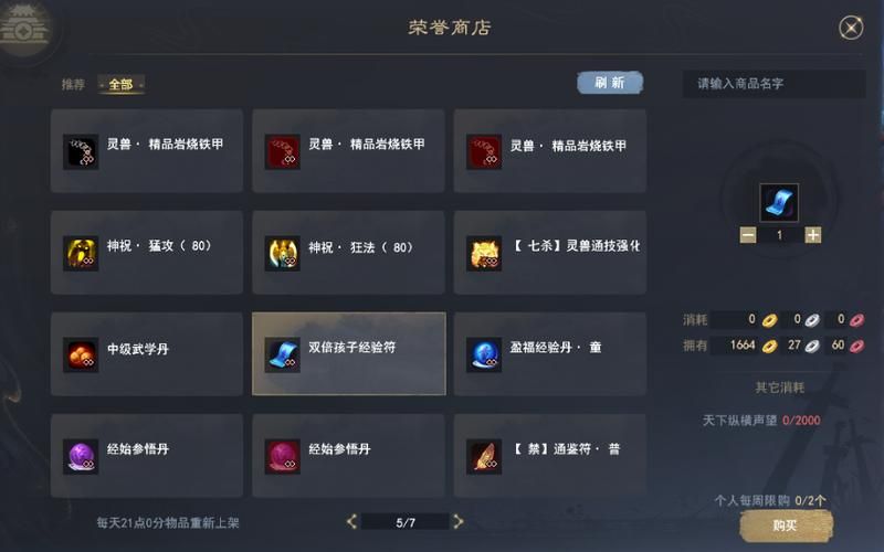 天下3怎么升级快 新手必看快速升级攻略