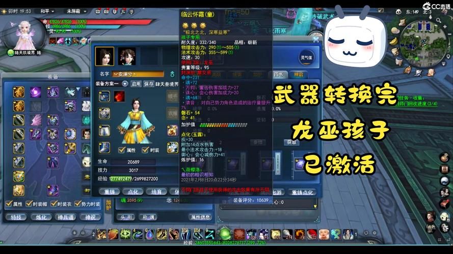 天下3怎么升级快 新手必看快速升级攻略