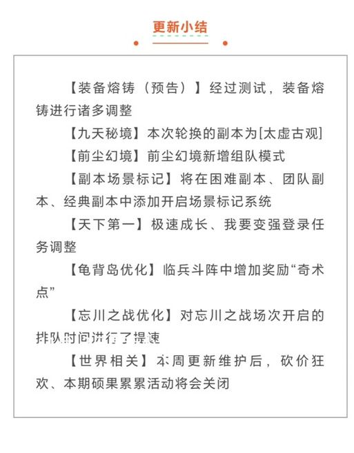 天下3怎么升级快 新手必看快速升级攻略