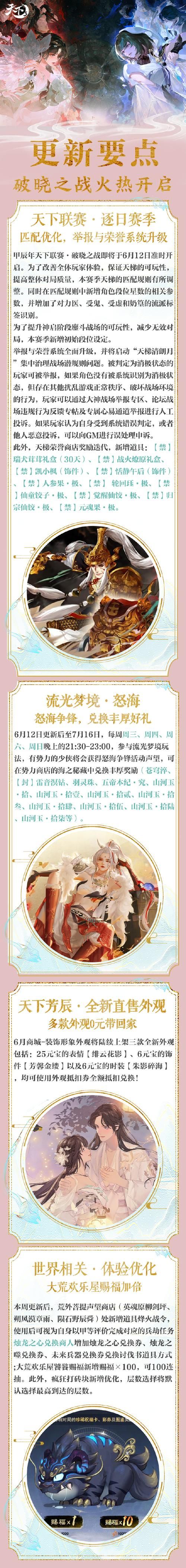 天下3怎么升级快 新手必看快速升级攻略
