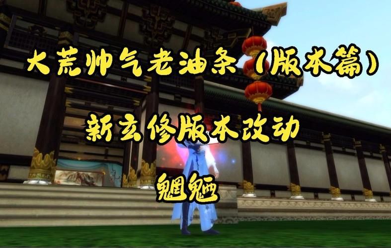 天下3魍魉技能加点指南 打造最强刺客路线