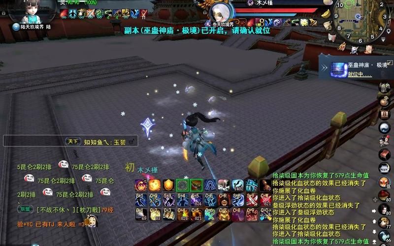 天下3魍魉技能加点指南 打造最强刺客路线