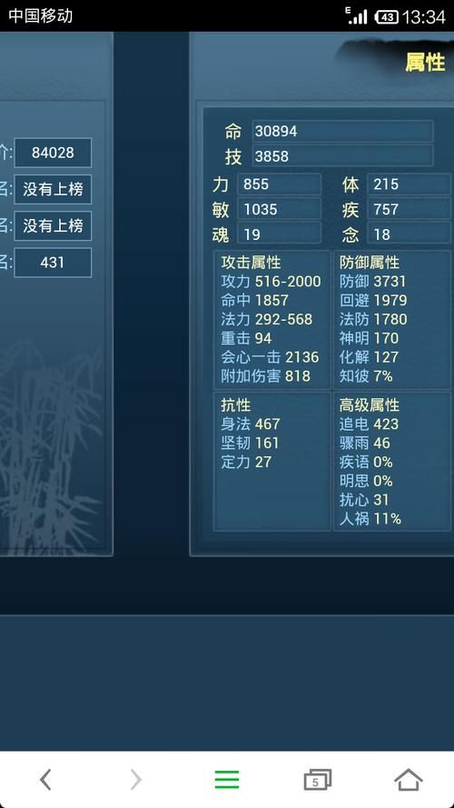 天下3魍魉技能加点指南 打造最强刺客路线