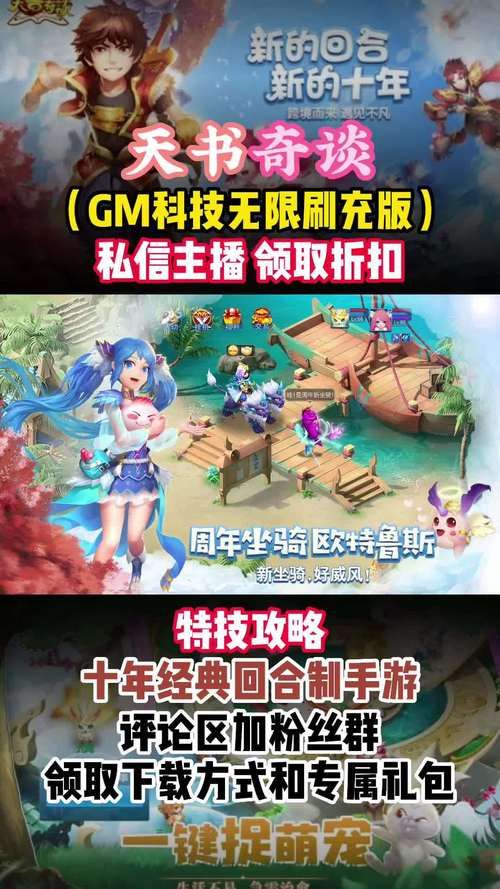 天书奇谈修真攻略新手必看快速升级技巧分享