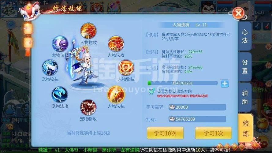 天书奇谈修真攻略新手必看快速升级技巧分享