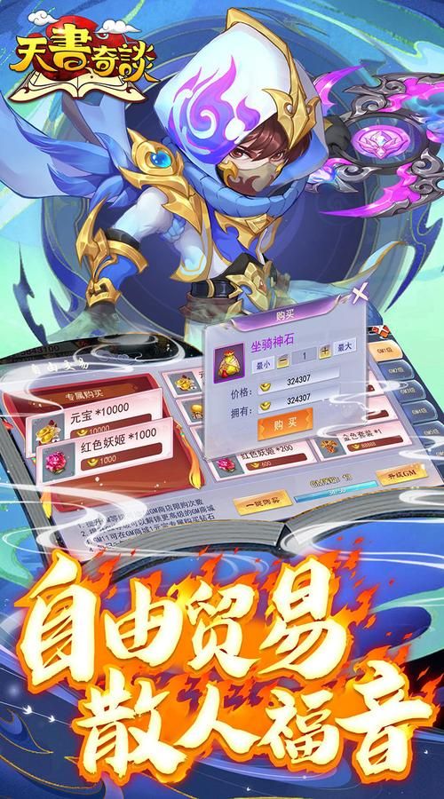 天书奇谈修真攻略新手必看快速升级技巧分享