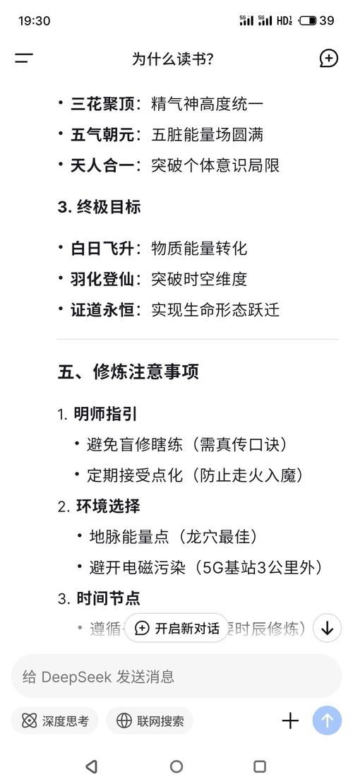 天书奇谈修真攻略新手必看快速升级技巧分享