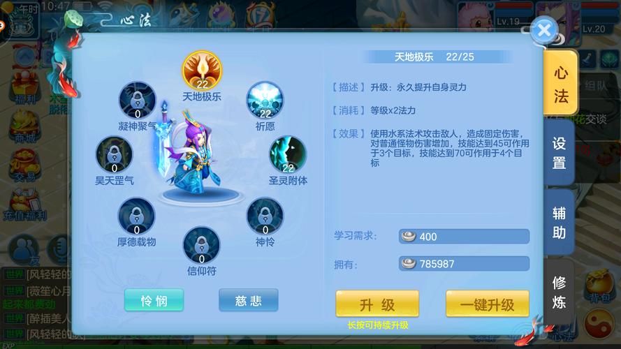 天书奇谈修真攻略新手必看快速升级技巧分享