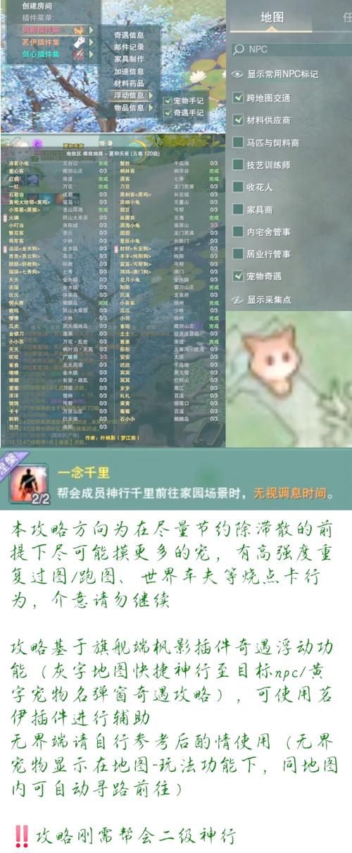 天书奇谈骑宠怎么得 新手获取骑宠全攻略