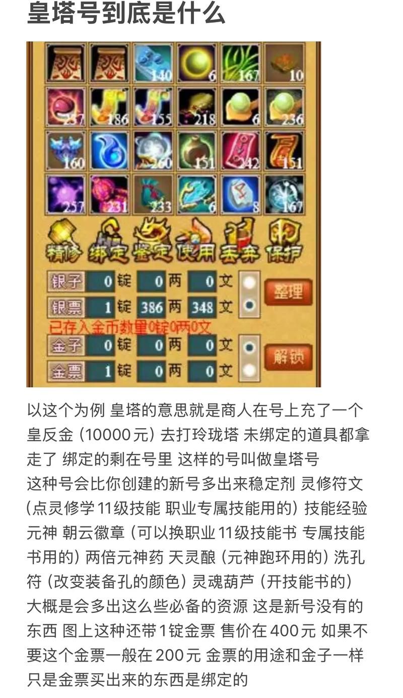 天书奇谈骑宠怎么得 新手获取骑宠全攻略
