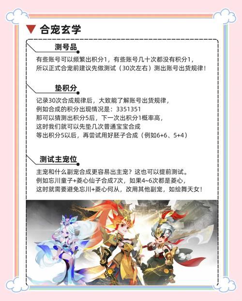天书奇谈骑宠怎么得 新手获取骑宠全攻略