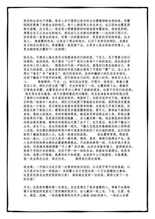 天云道人如何成为落霞峰首座的故事