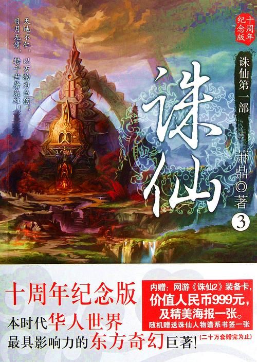 天云道人如何成为落霞峰首座的故事
