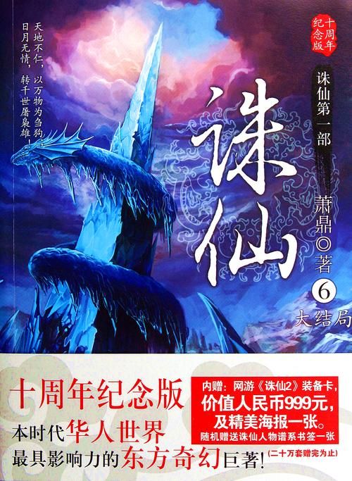 天云道人如何成为落霞峰首座的故事