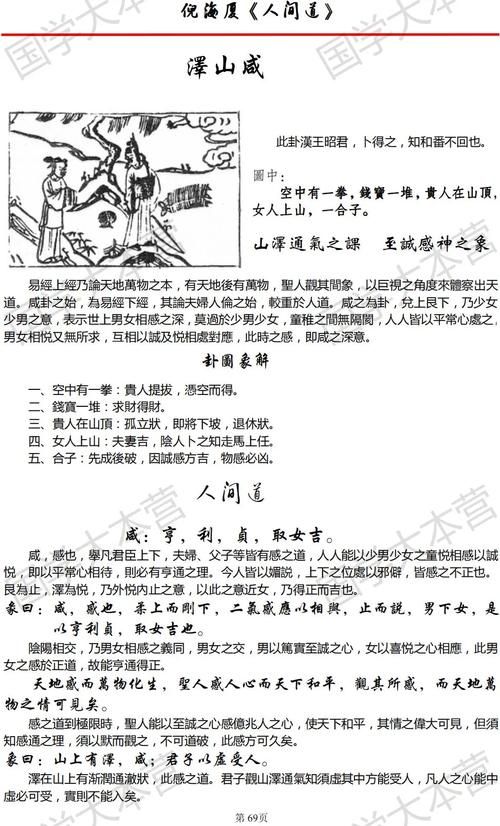 天云道人如何成为落霞峰首座的故事