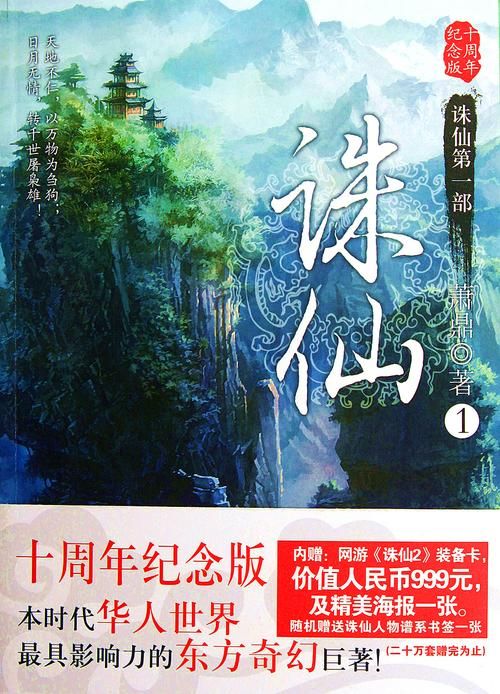 天云道人如何成为落霞峰首座的故事