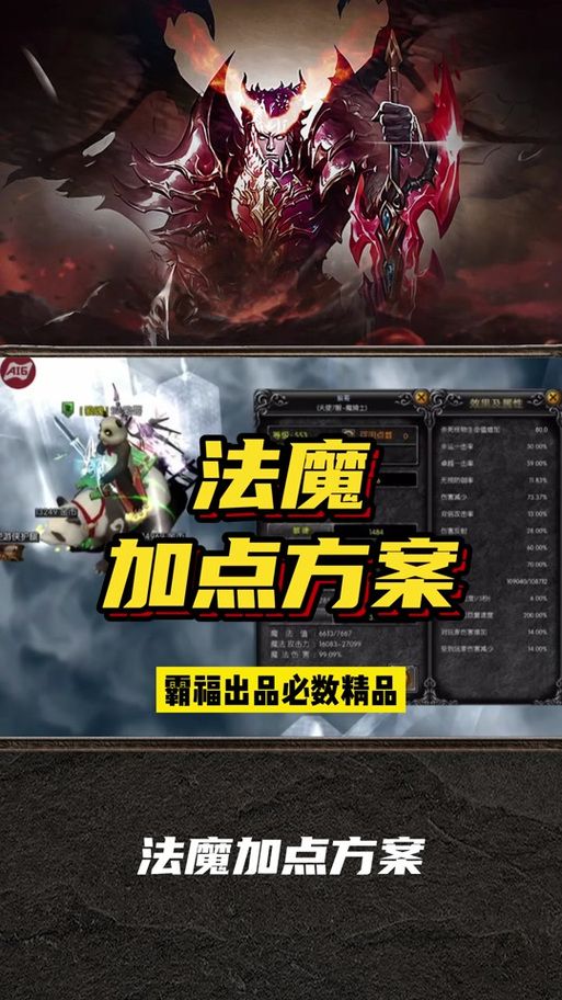 天使之战魔剑士觉醒攻略 新手必看快速升级技巧