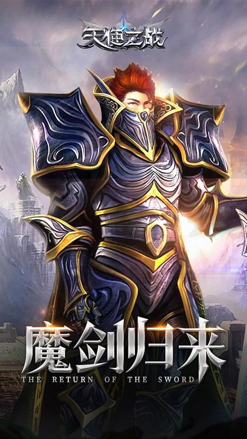 天使之战魔剑士觉醒攻略 新手必看快速升级技巧
