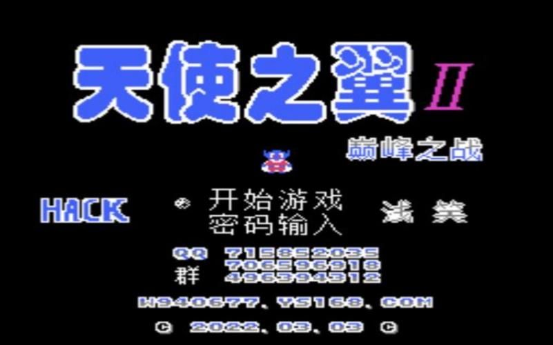 天使之翼2满级密码有哪些最新代码全在这里