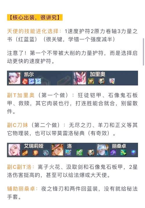 天使出ad还是ap厉害 对线团战技巧分析