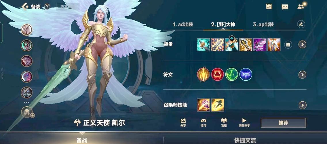天使出ad还是ap厉害 对线团战技巧分析