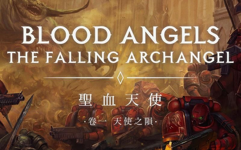 天使圣界之神之战士剧情解析与角色介绍