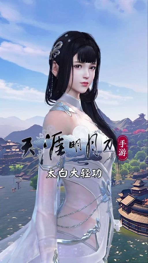 天刀大轻功获得条件及步骤详解