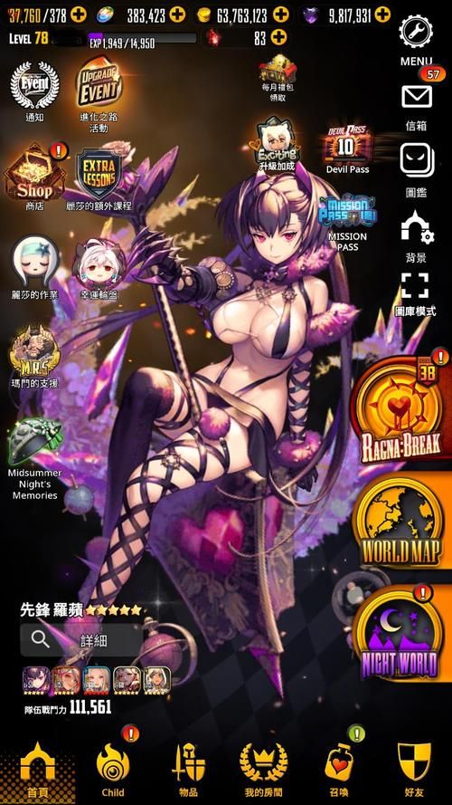 天命之子18x立绘大全 高清角色立绘合集一网打尽