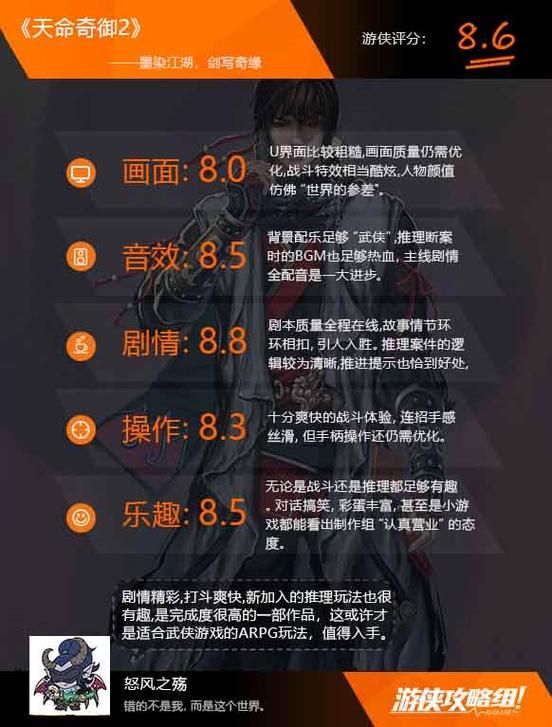天命奇御2一挑天下怎么玩 详细玩法解析与心得