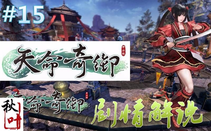 天命奇御宓玥在哪里找 详细位置攻略分享