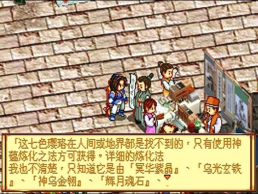 天地劫神魔至尊传手游版评测 经典IP重制体验