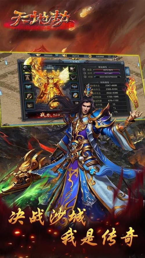 天地劫神魔至尊传手游版评测 经典IP重制体验