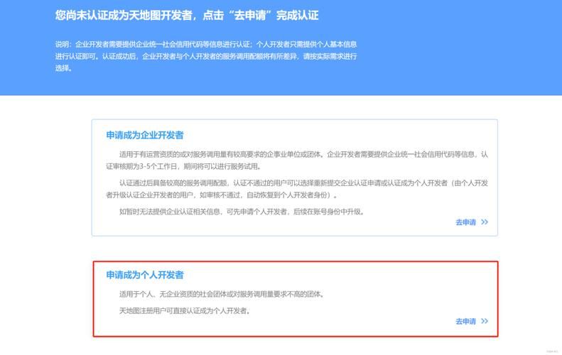 天地图官网申请密钥常见问题解答