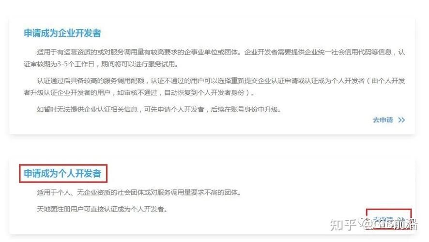 天地图官网申请密钥常见问题解答