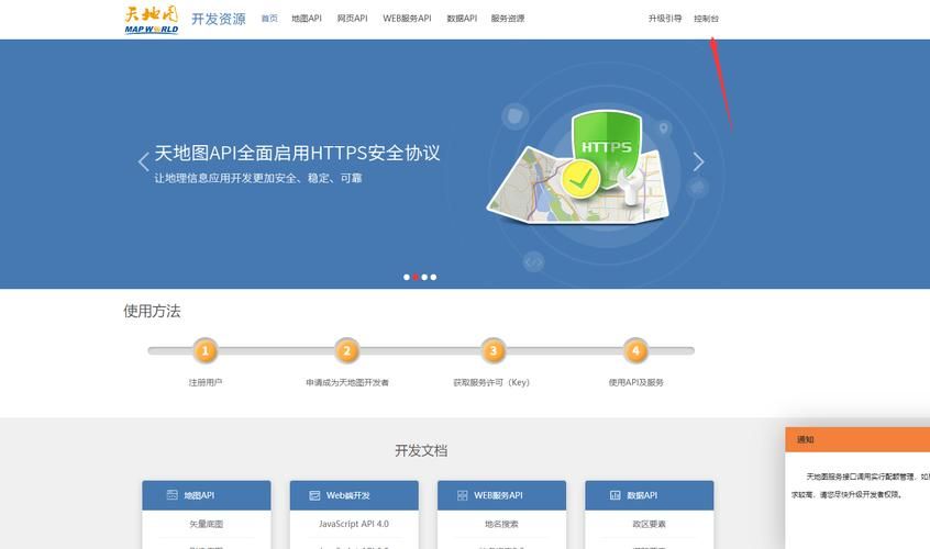 天地图官网申请密钥常见问题解答