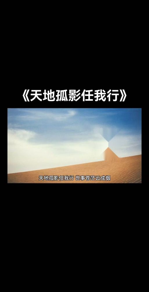 天地孤影任我行铃声下载 超火手机铃声免费获取