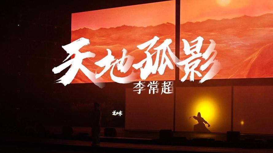 天地孤影任我行铃声下载 超火手机铃声免费获取