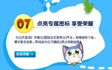 天堂岛图标点亮条件 一文看懂全部要求