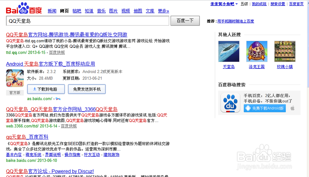 天堂岛图标点亮条件 一文看懂全部要求