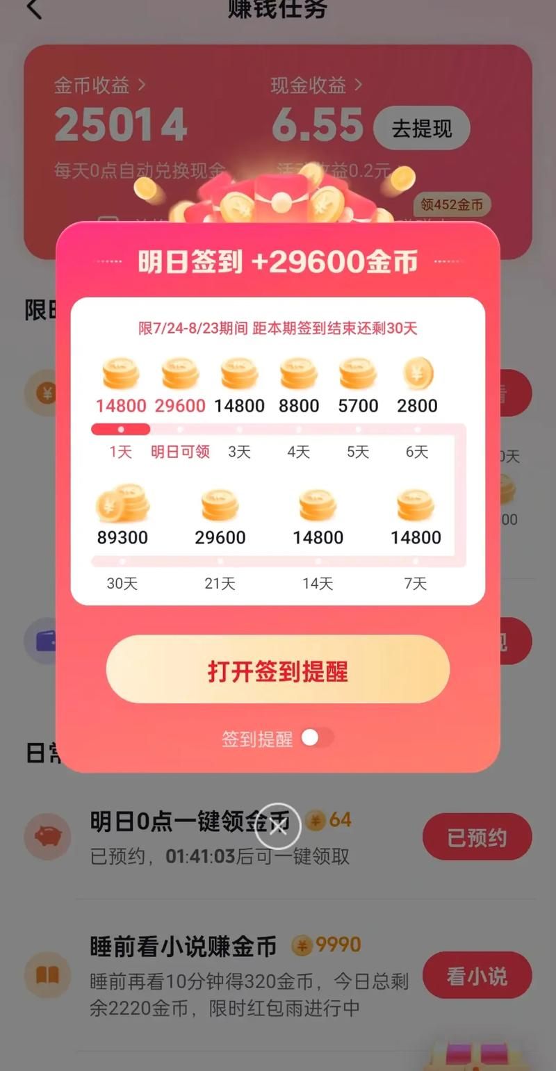 天天全民金币大消除怎么玩 新手必看攻略教程