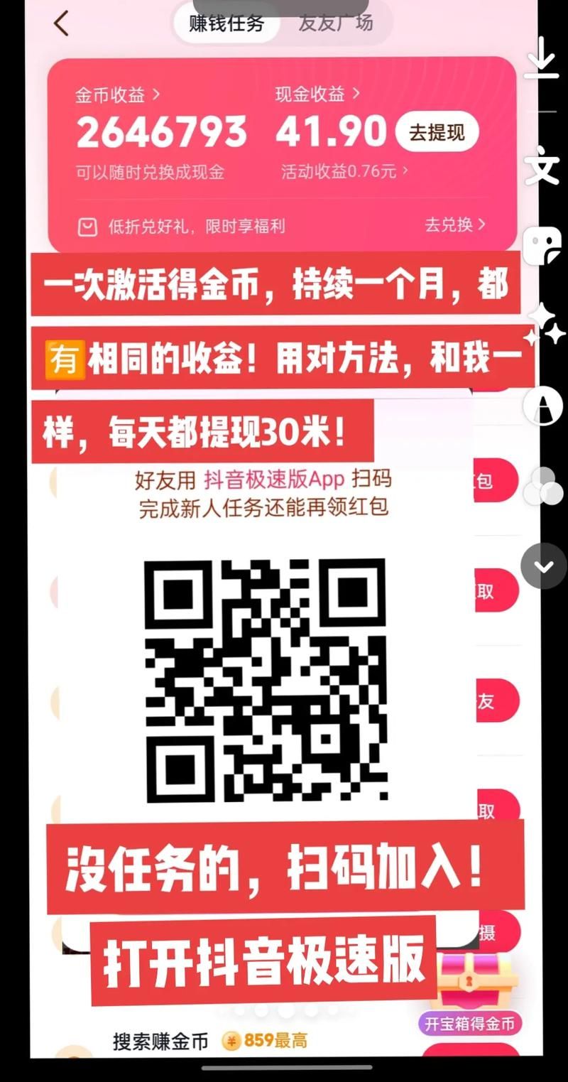 天天全民金币大消除怎么玩 新手必看攻略教程