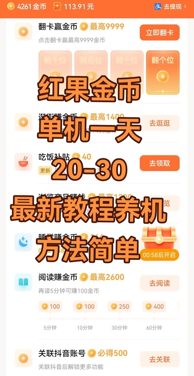 天天全民金币大消除怎么玩 新手必看攻略教程