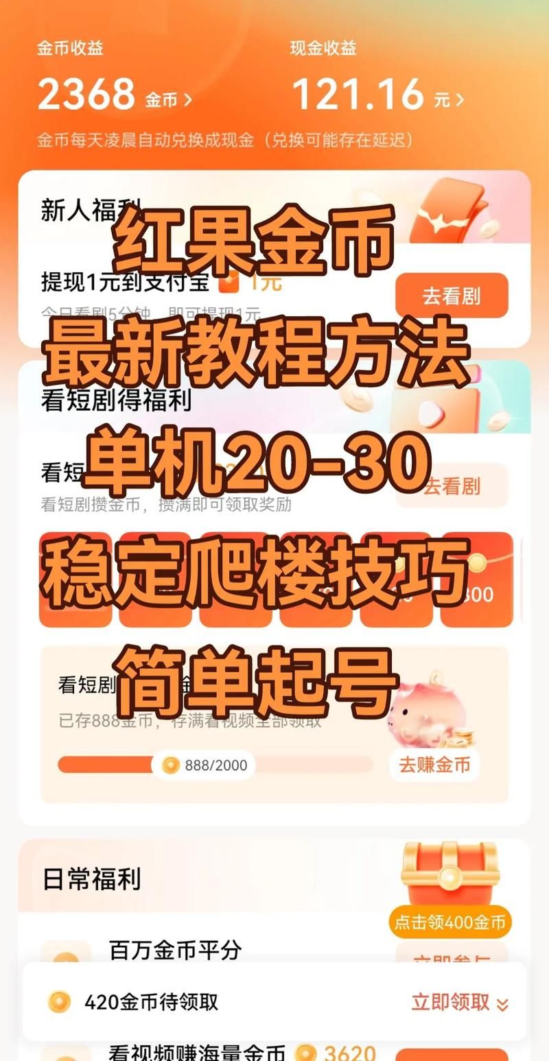 天天全民金币大消除怎么玩 新手必看攻略教程