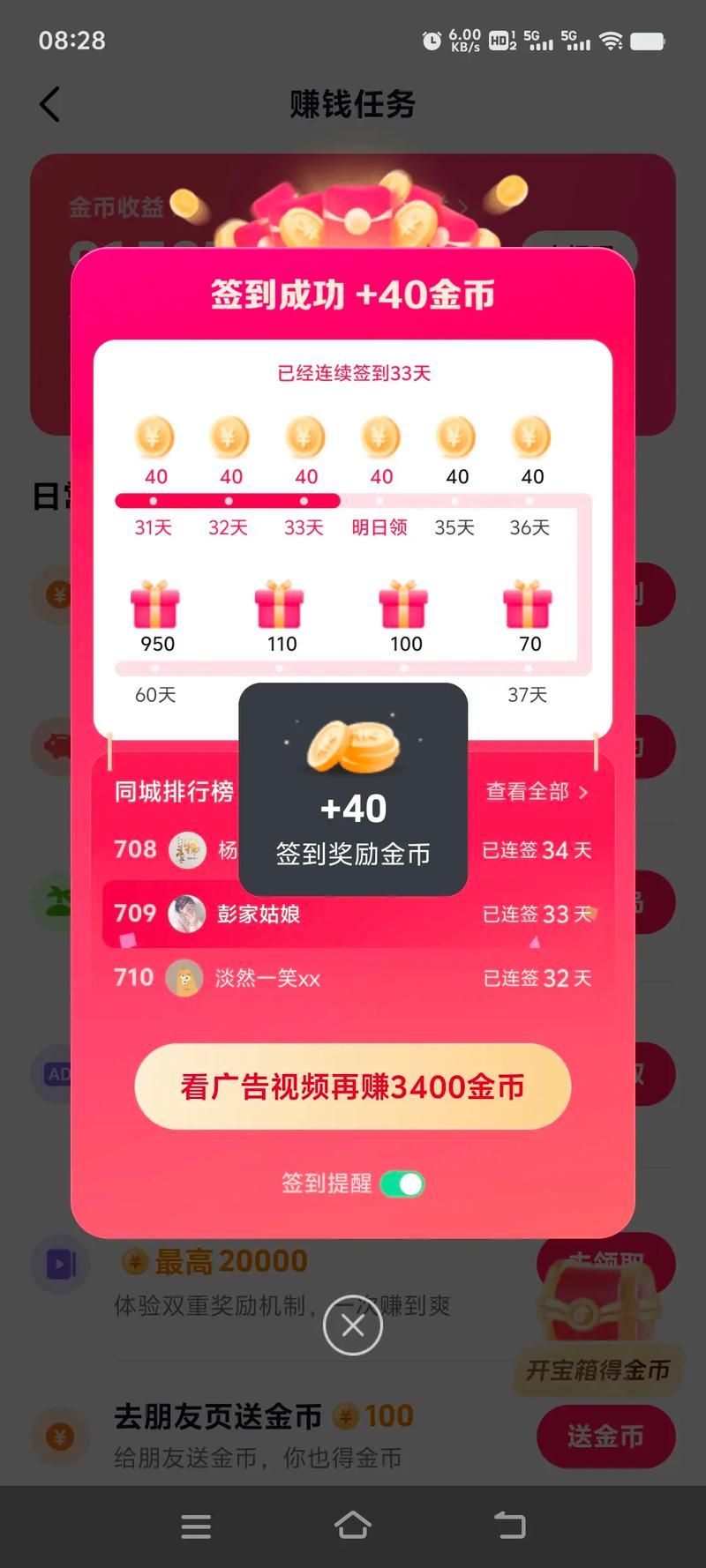 天天全民金币大消除怎么玩 新手必看攻略教程