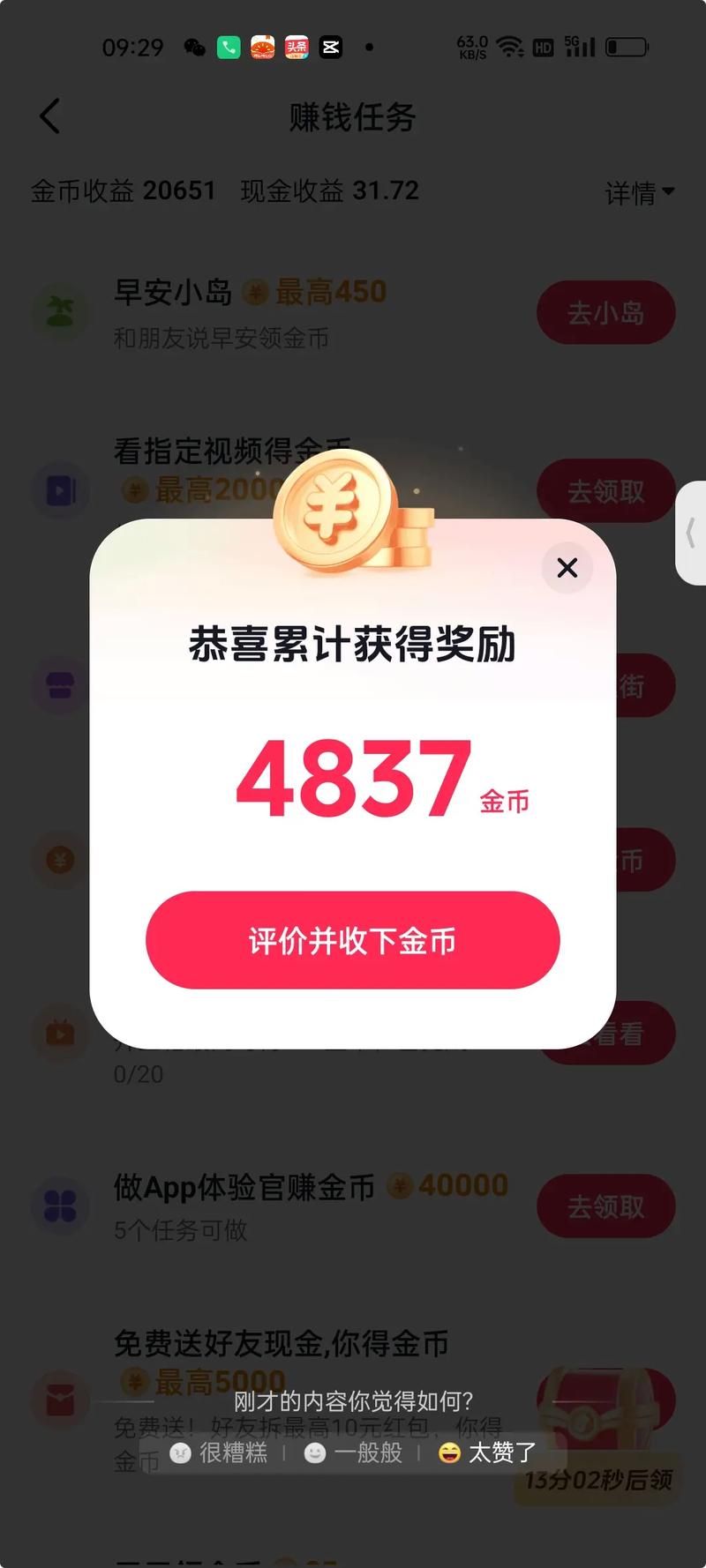 天天全民金币大消除怎么玩 新手必看攻略教程