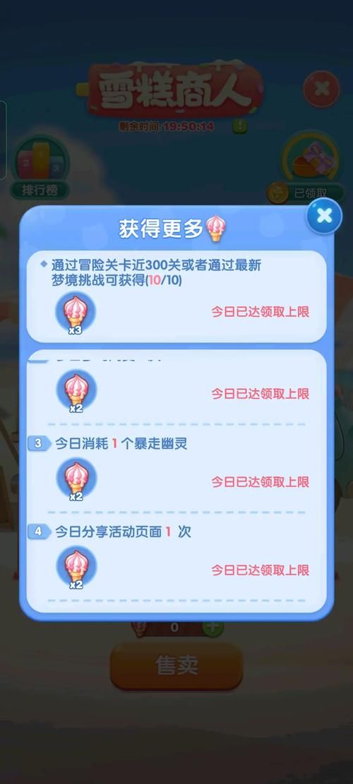 天天爱消除刷分工具免费版 轻松刷高分攻略