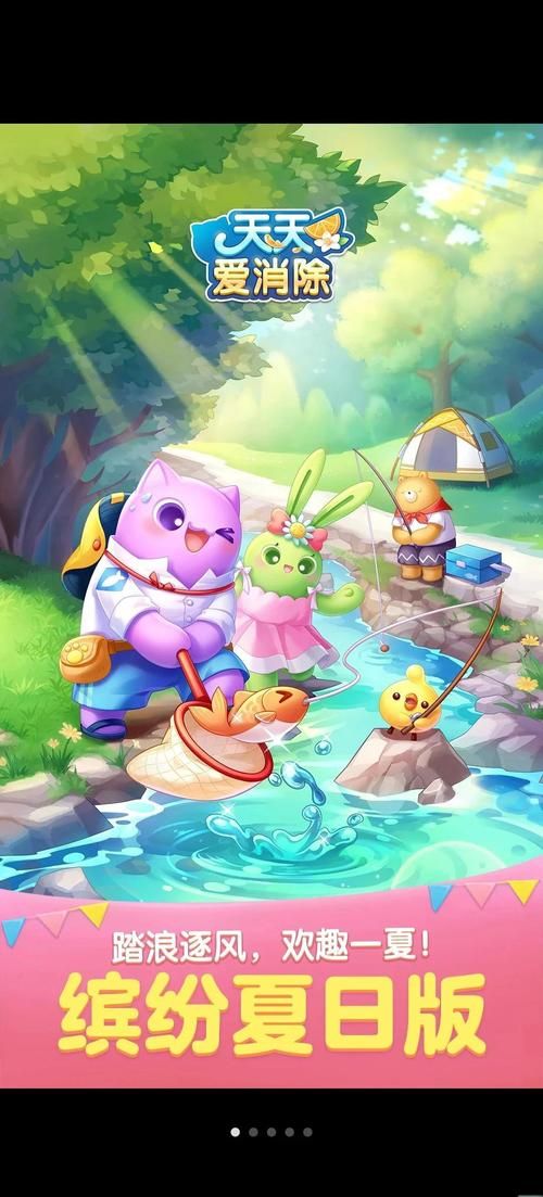 天天爱消除刷分工具免费版 轻松刷高分攻略