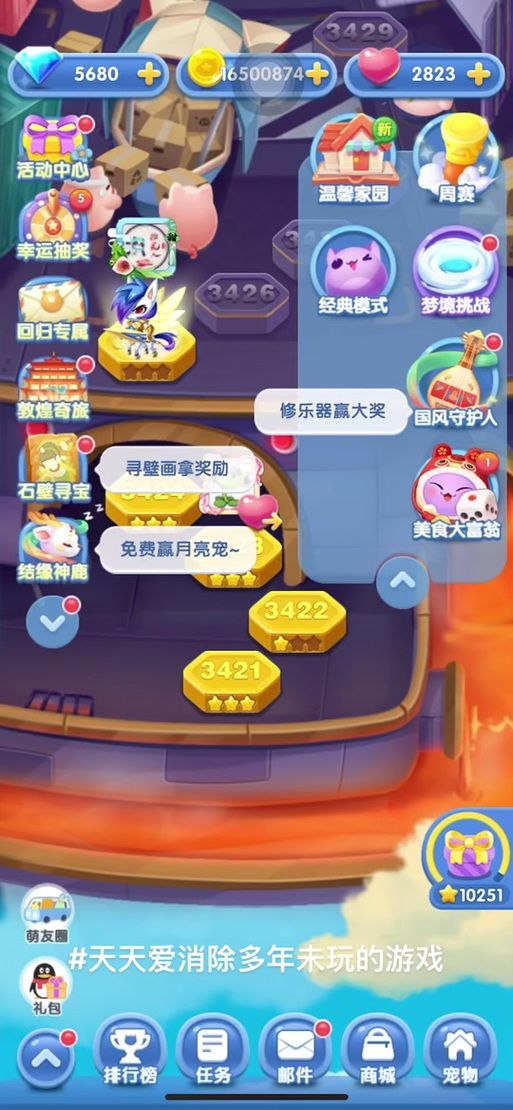 天天爱消除刷分工具免费版 轻松刷高分攻略